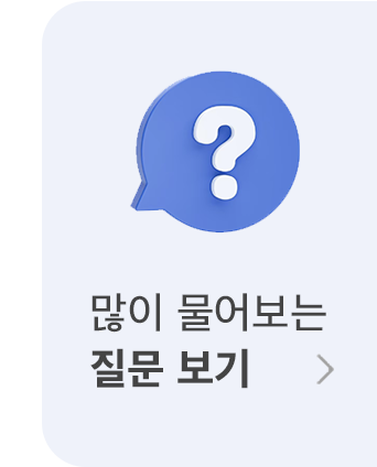 상담신청
